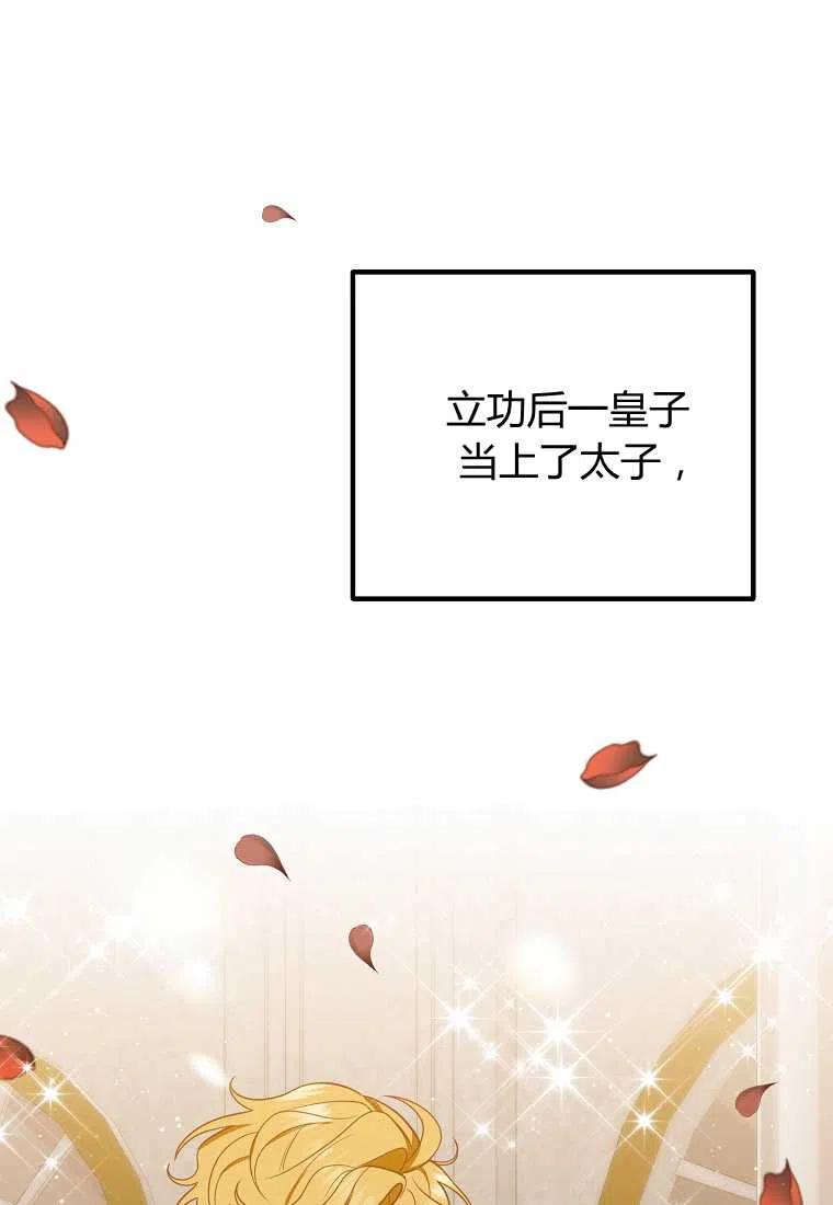 《跟我离婚吧，老公》漫画最新章节第23话免费下拉式在线观看章节第【14】张图片