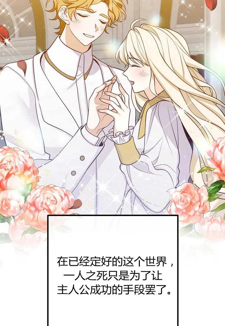 《跟我离婚吧，老公》漫画最新章节第23话免费下拉式在线观看章节第【15】张图片