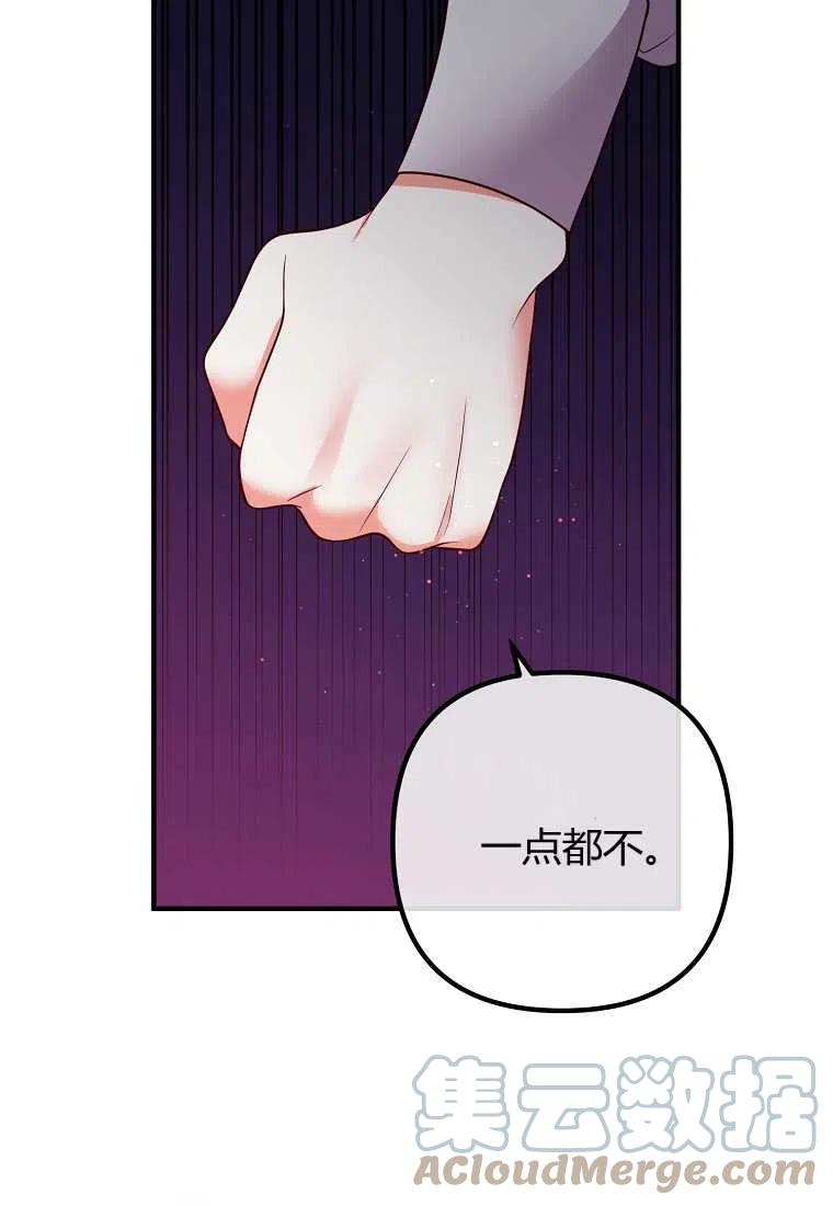 《跟我离婚吧，老公》漫画最新章节第23话免费下拉式在线观看章节第【19】张图片