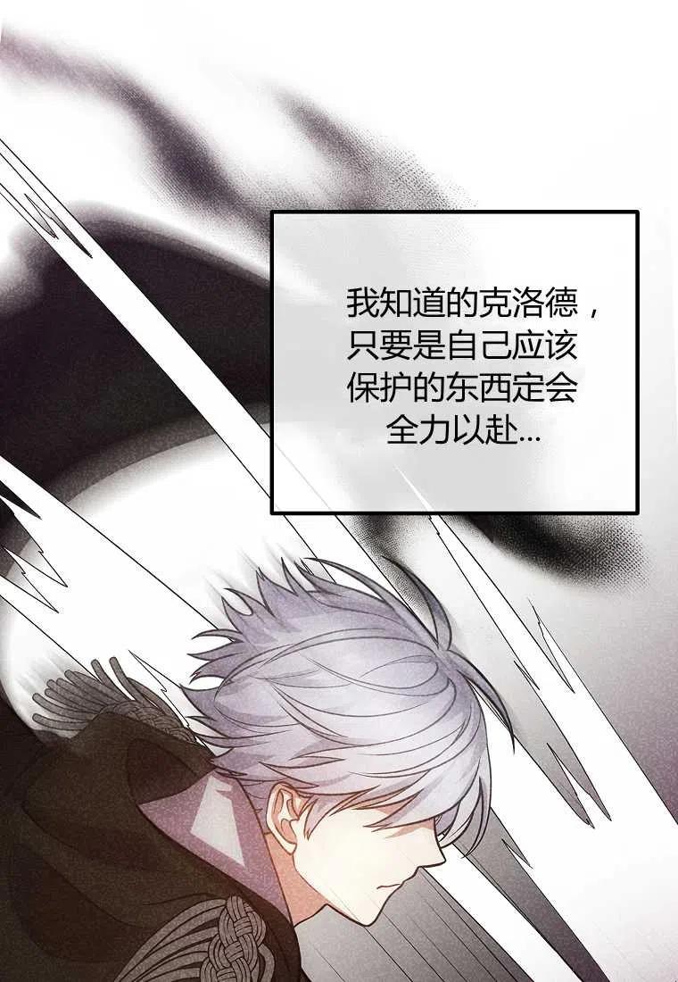 《跟我离婚吧，老公》漫画最新章节第23话免费下拉式在线观看章节第【20】张图片