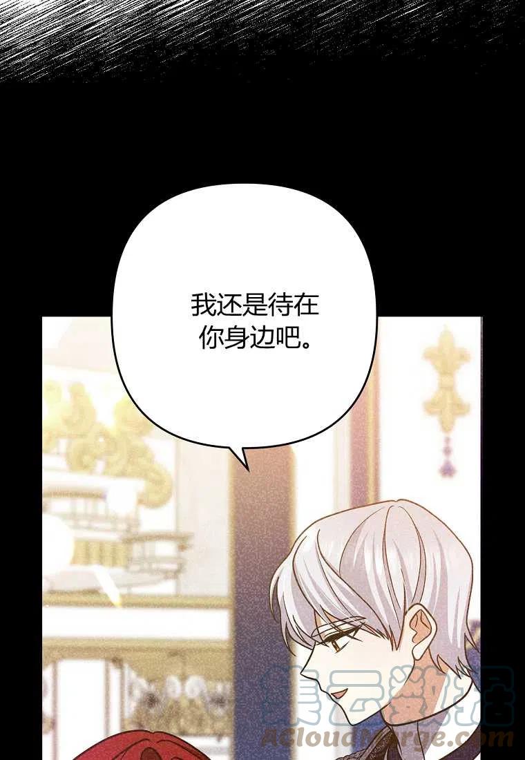 《跟我离婚吧，老公》漫画最新章节第23话免费下拉式在线观看章节第【22】张图片