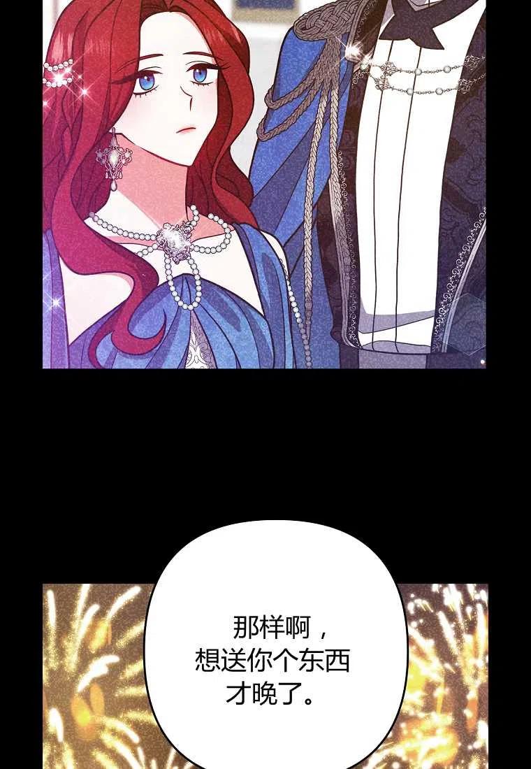 《跟我离婚吧，老公》漫画最新章节第23话免费下拉式在线观看章节第【23】张图片