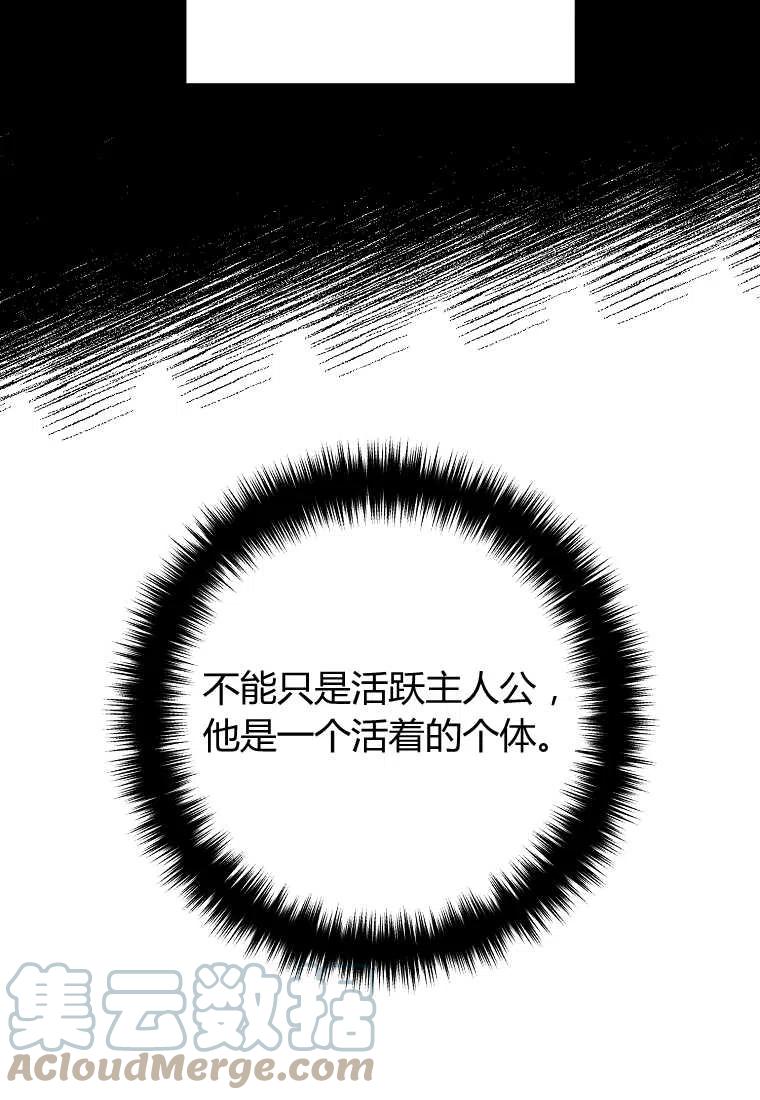 《跟我离婚吧，老公》漫画最新章节第23话免费下拉式在线观看章节第【25】张图片