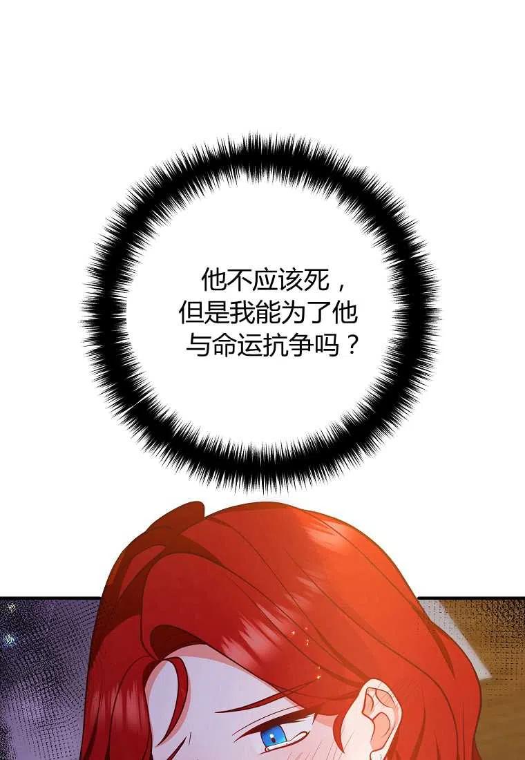 《跟我离婚吧，老公》漫画最新章节第23话免费下拉式在线观看章节第【26】张图片