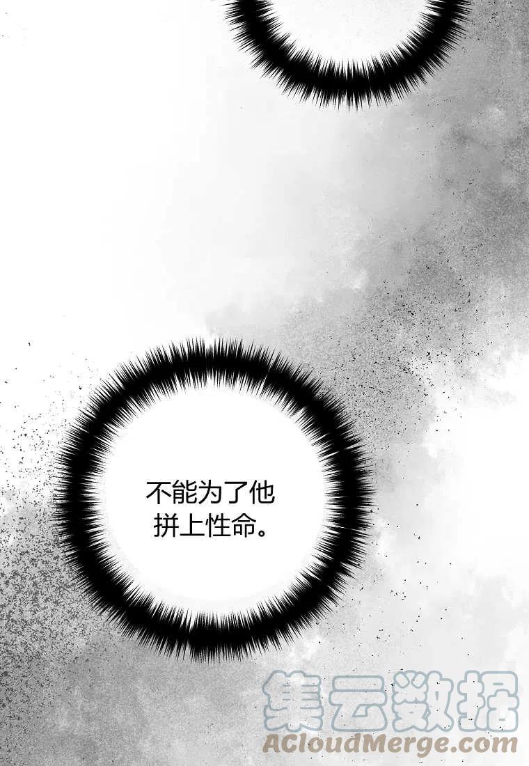 《跟我离婚吧，老公》漫画最新章节第23话免费下拉式在线观看章节第【31】张图片