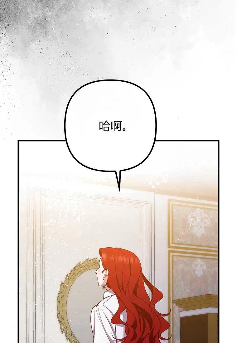 《跟我离婚吧，老公》漫画最新章节第23话免费下拉式在线观看章节第【32】张图片