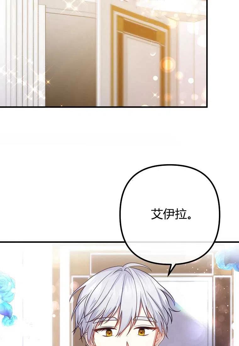 《跟我离婚吧，老公》漫画最新章节第23话免费下拉式在线观看章节第【38】张图片