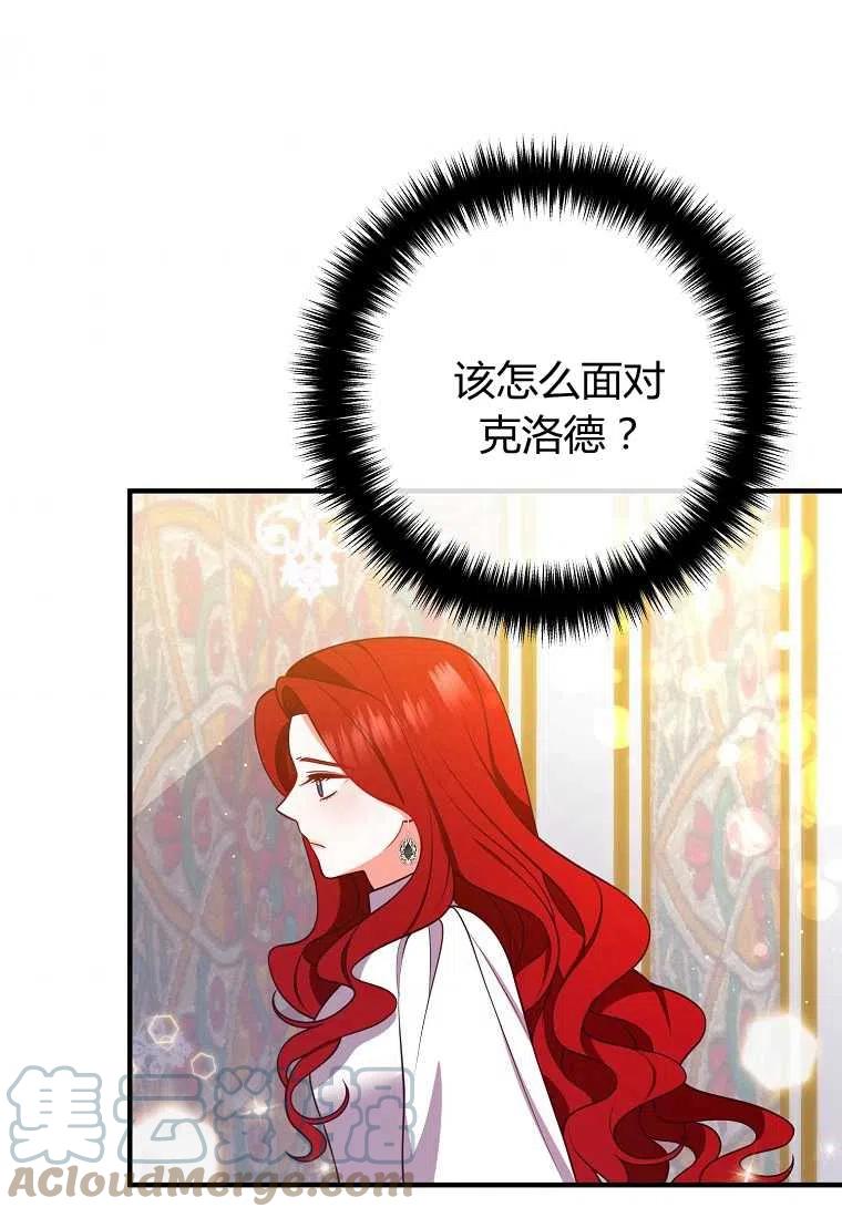 《跟我离婚吧，老公》漫画最新章节第23话免费下拉式在线观看章节第【40】张图片