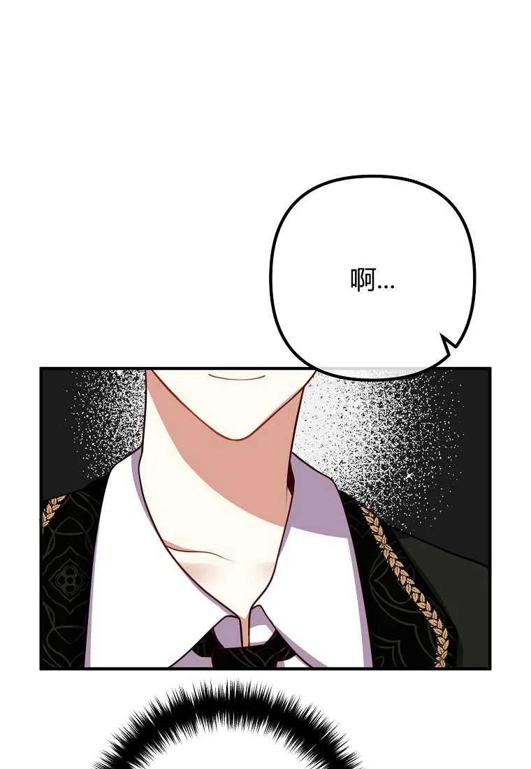 《跟我离婚吧，老公》漫画最新章节第23话免费下拉式在线观看章节第【41】张图片