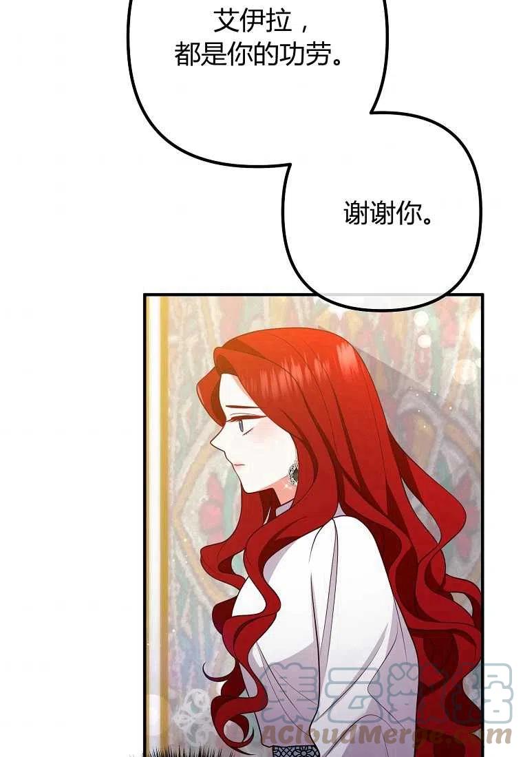 《跟我离婚吧，老公》漫画最新章节第23话免费下拉式在线观看章节第【49】张图片