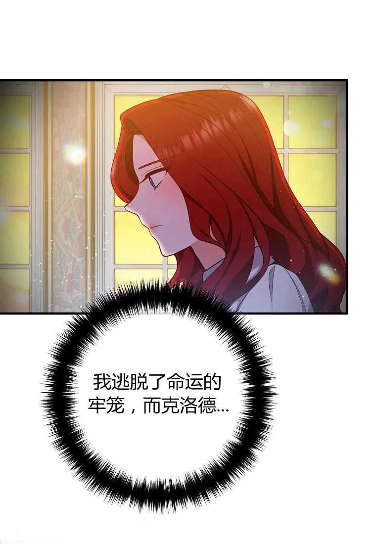 《跟我离婚吧，老公》漫画最新章节第23话免费下拉式在线观看章节第【5】张图片