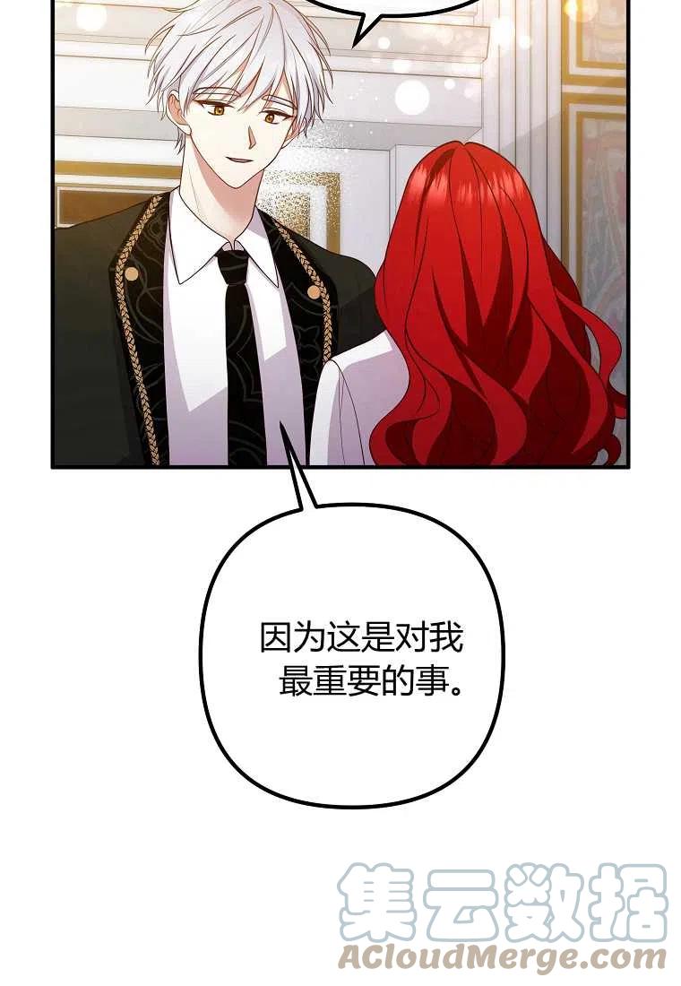 《跟我离婚吧，老公》漫画最新章节第23话免费下拉式在线观看章节第【55】张图片