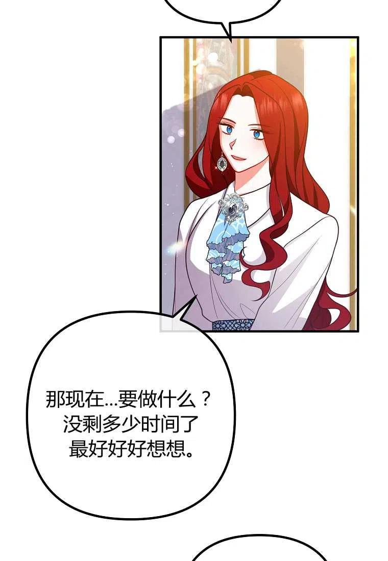 《跟我离婚吧，老公》漫画最新章节第23话免费下拉式在线观看章节第【63】张图片