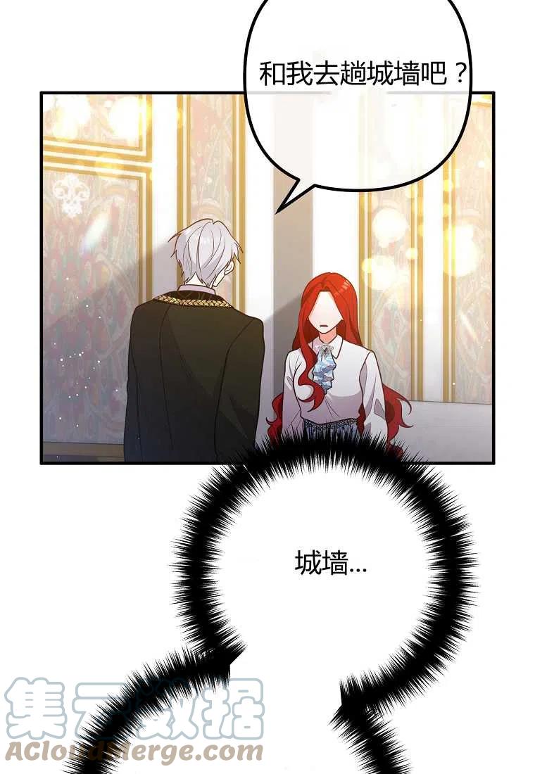 《跟我离婚吧，老公》漫画最新章节第23话免费下拉式在线观看章节第【64】张图片