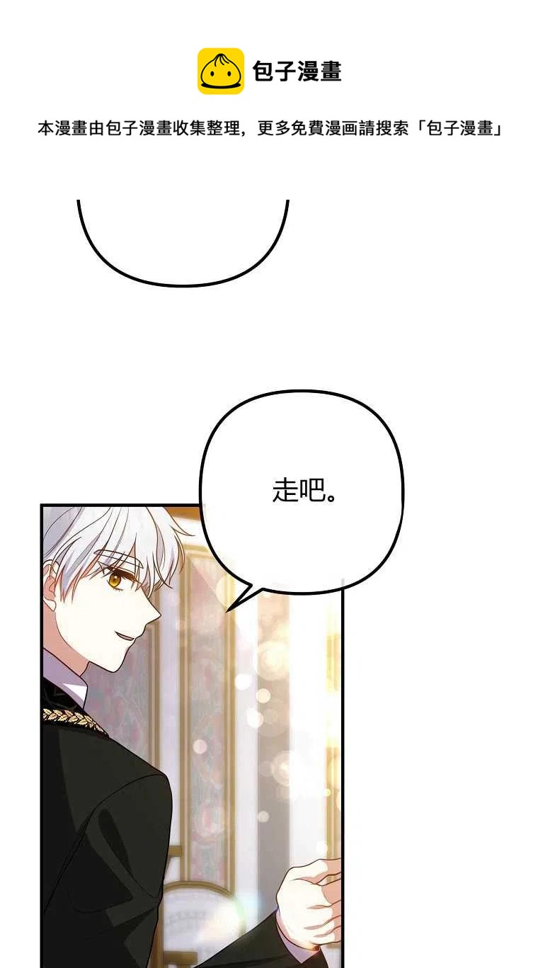 《跟我离婚吧，老公》漫画最新章节第23话免费下拉式在线观看章节第【66】张图片