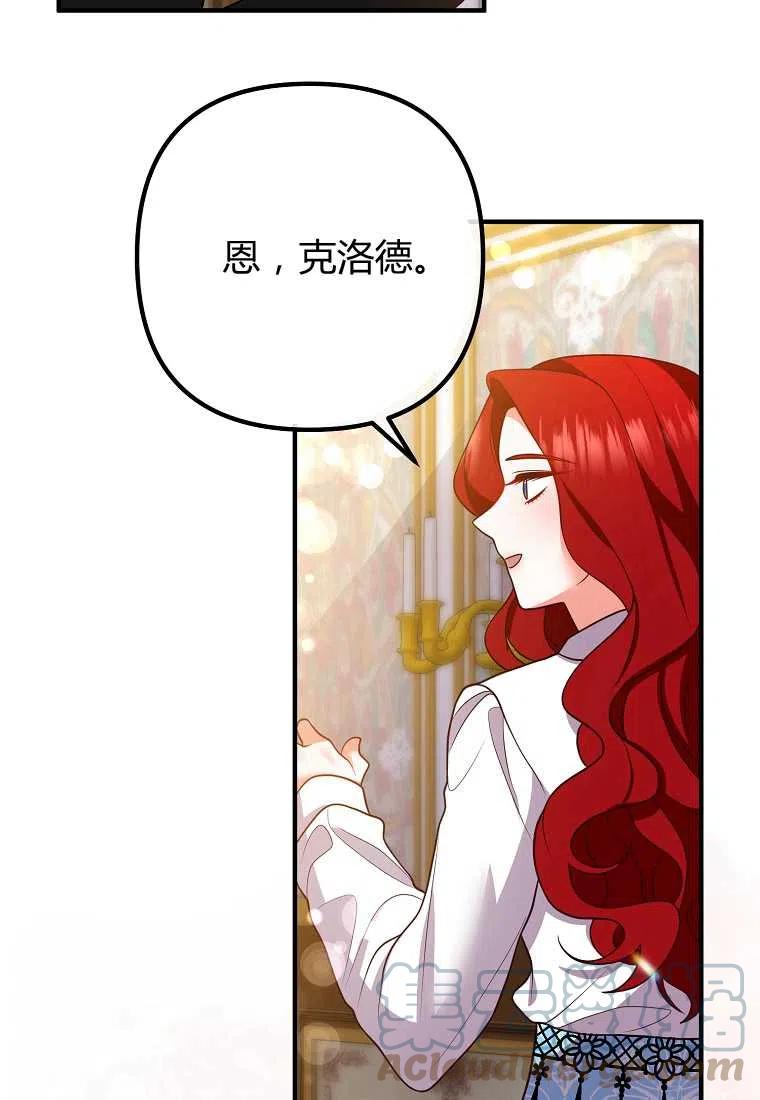 《跟我离婚吧，老公》漫画最新章节第23话免费下拉式在线观看章节第【67】张图片