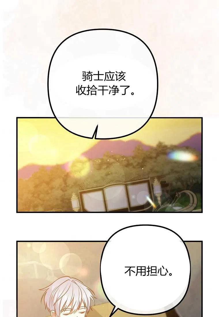 《跟我离婚吧，老公》漫画最新章节第23话免费下拉式在线观看章节第【69】张图片