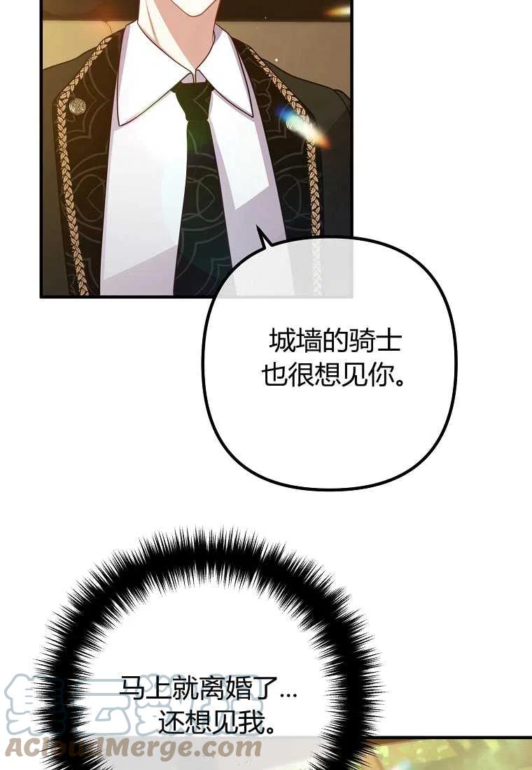 《跟我离婚吧，老公》漫画最新章节第23话免费下拉式在线观看章节第【76】张图片