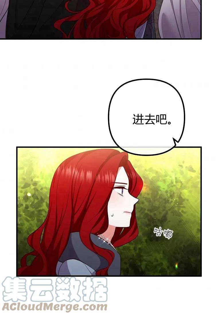 《跟我离婚吧，老公》漫画最新章节第25话免费下拉式在线观看章节第【10】张图片