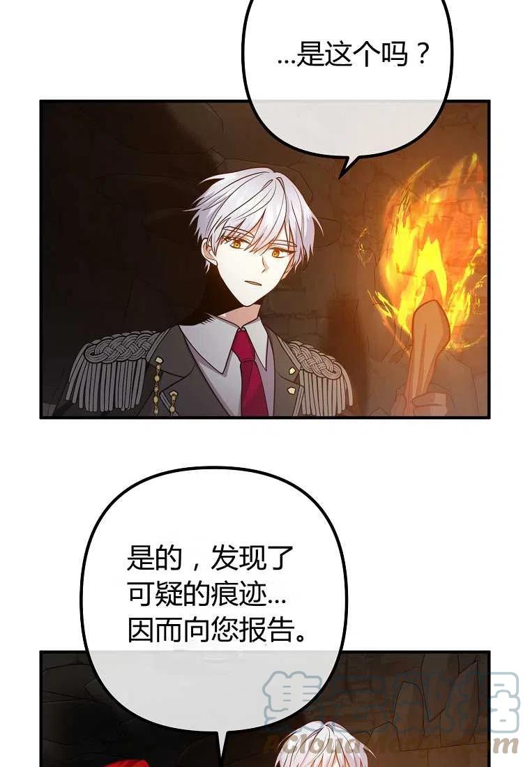 《跟我离婚吧，老公》漫画最新章节第25话免费下拉式在线观看章节第【16】张图片