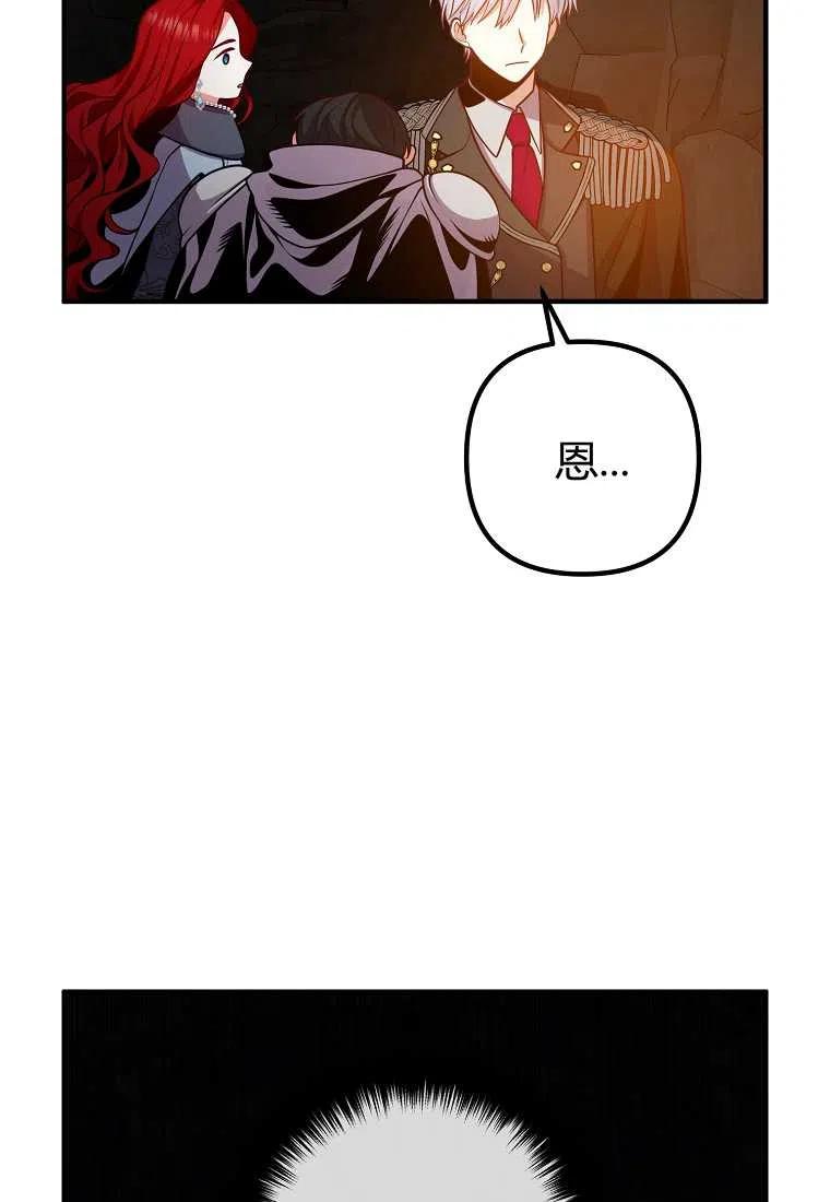 《跟我离婚吧，老公》漫画最新章节第25话免费下拉式在线观看章节第【17】张图片