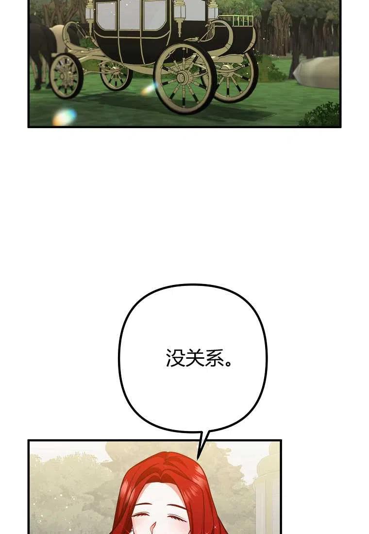 《跟我离婚吧，老公》漫画最新章节第25话免费下拉式在线观看章节第【2】张图片