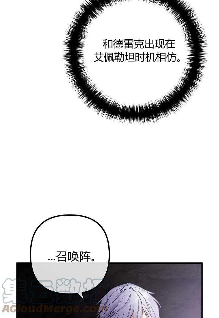 《跟我离婚吧，老公》漫画最新章节第25话免费下拉式在线观看章节第【28】张图片