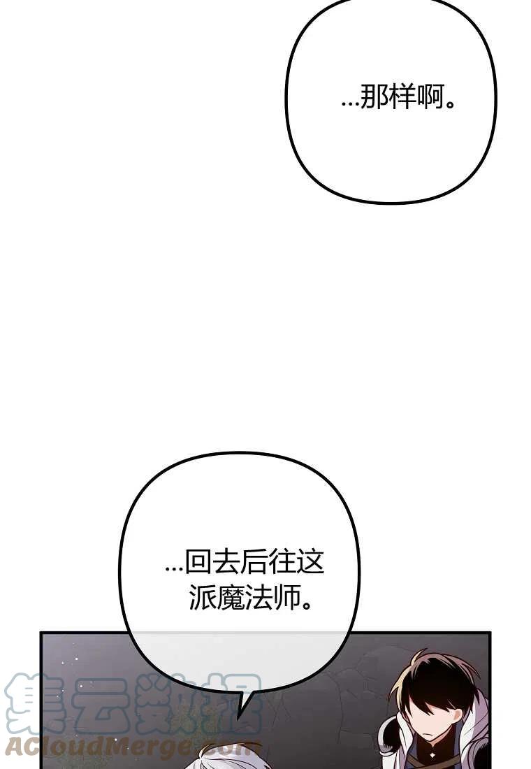 《跟我离婚吧，老公》漫画最新章节第25话免费下拉式在线观看章节第【34】张图片