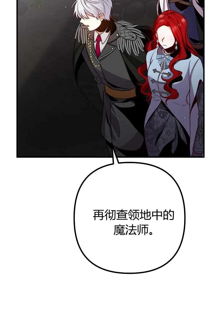 《跟我离婚吧，老公》漫画最新章节第25话免费下拉式在线观看章节第【35】张图片