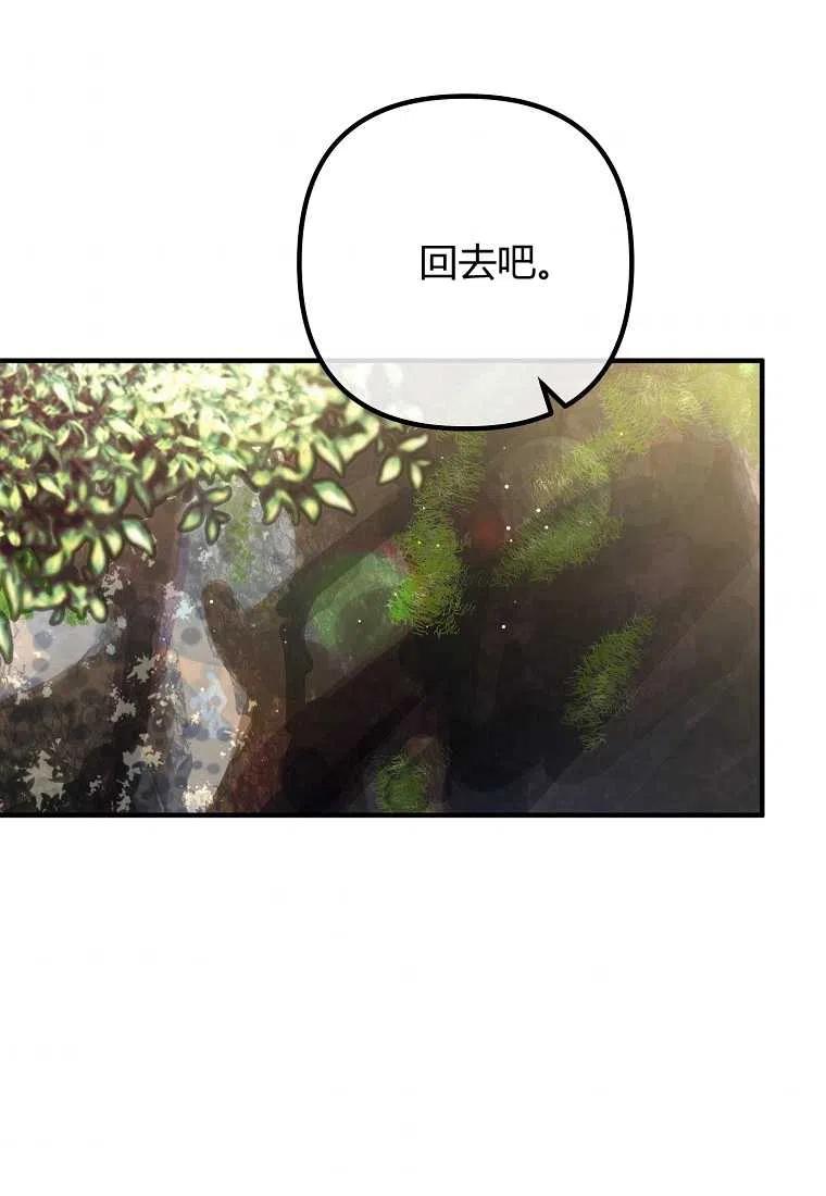 《跟我离婚吧，老公》漫画最新章节第25话免费下拉式在线观看章节第【39】张图片