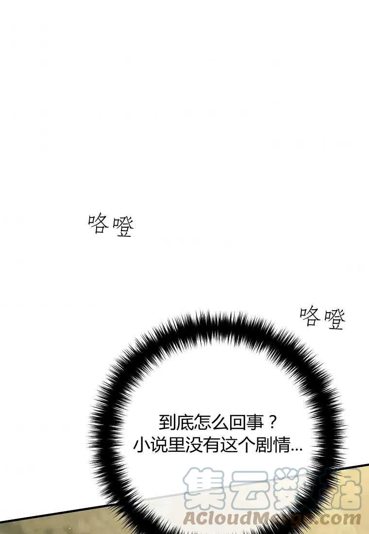 《跟我离婚吧，老公》漫画最新章节第25话免费下拉式在线观看章节第【40】张图片