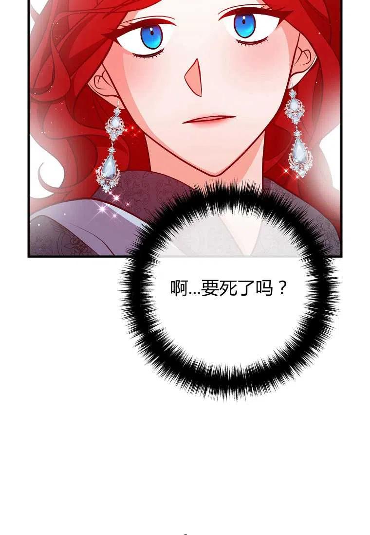 《跟我离婚吧，老公》漫画最新章节第25话免费下拉式在线观看章节第【48】张图片