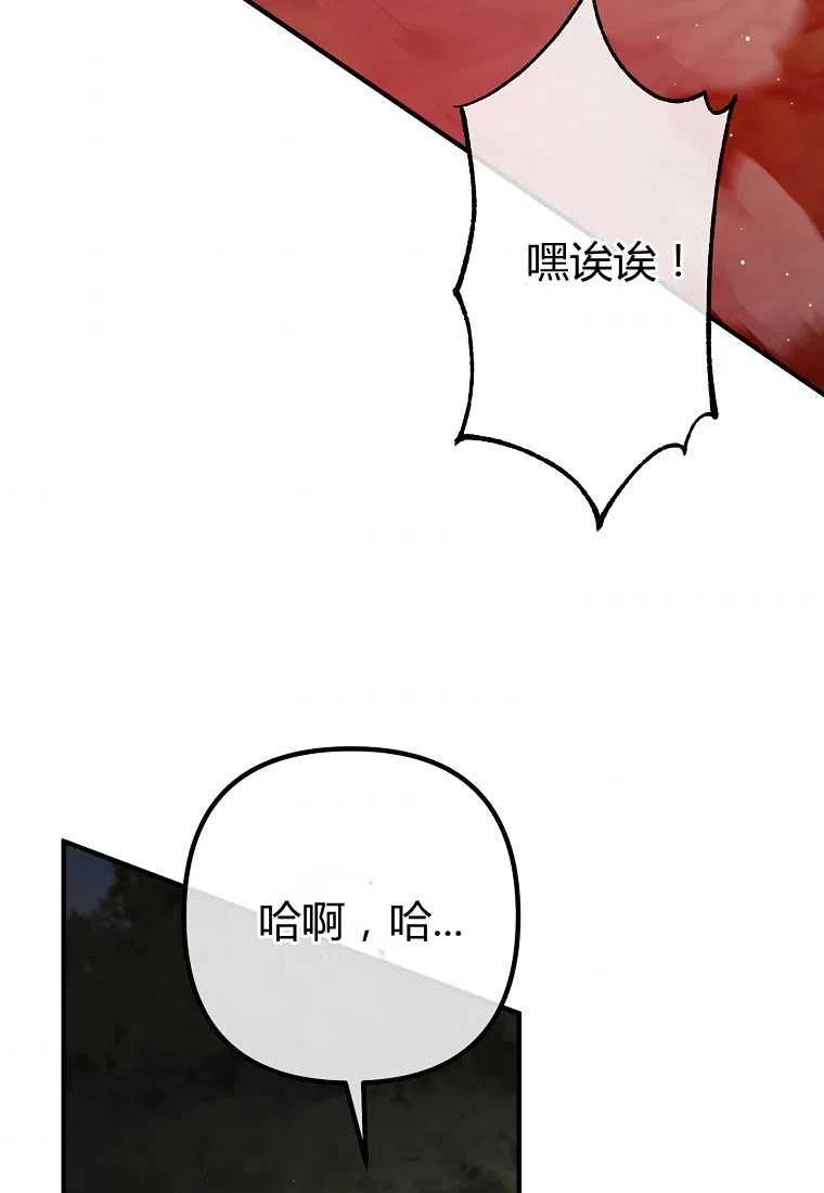 《跟我离婚吧，老公》漫画最新章节第25话免费下拉式在线观看章节第【60】张图片