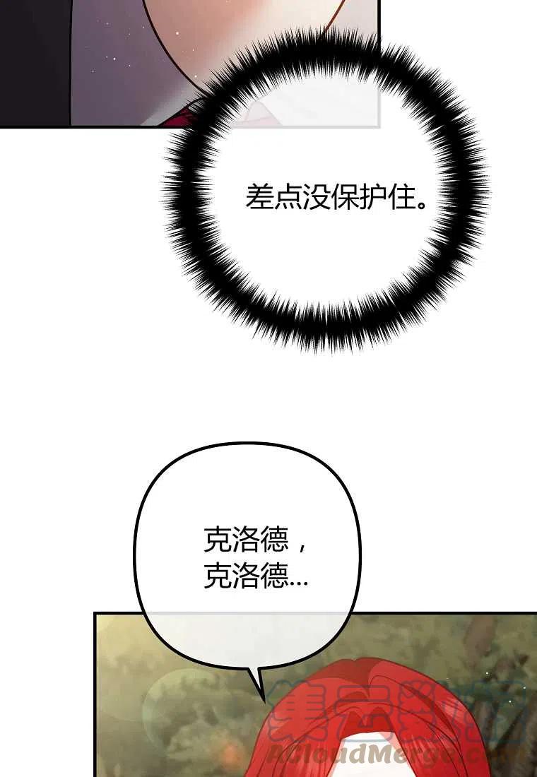 《跟我离婚吧，老公》漫画最新章节第25话免费下拉式在线观看章节第【64】张图片