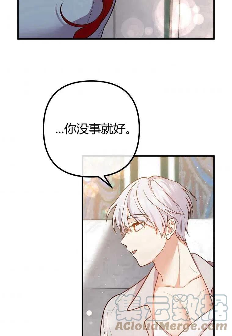 《跟我离婚吧，老公》漫画最新章节第25话免费下拉式在线观看章节第【79】张图片