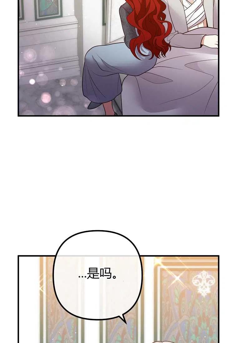 《跟我离婚吧，老公》漫画最新章节第25话免费下拉式在线观看章节第【83】张图片