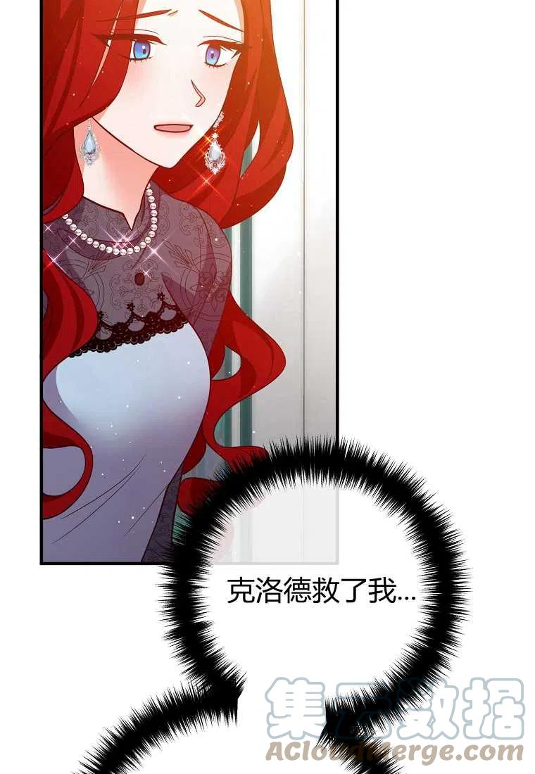 《跟我离婚吧，老公》漫画最新章节第25话免费下拉式在线观看章节第【85】张图片