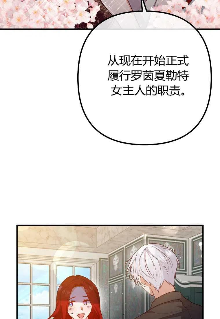 《跟我离婚吧，老公》漫画最新章节第27话免费下拉式在线观看章节第【11】张图片