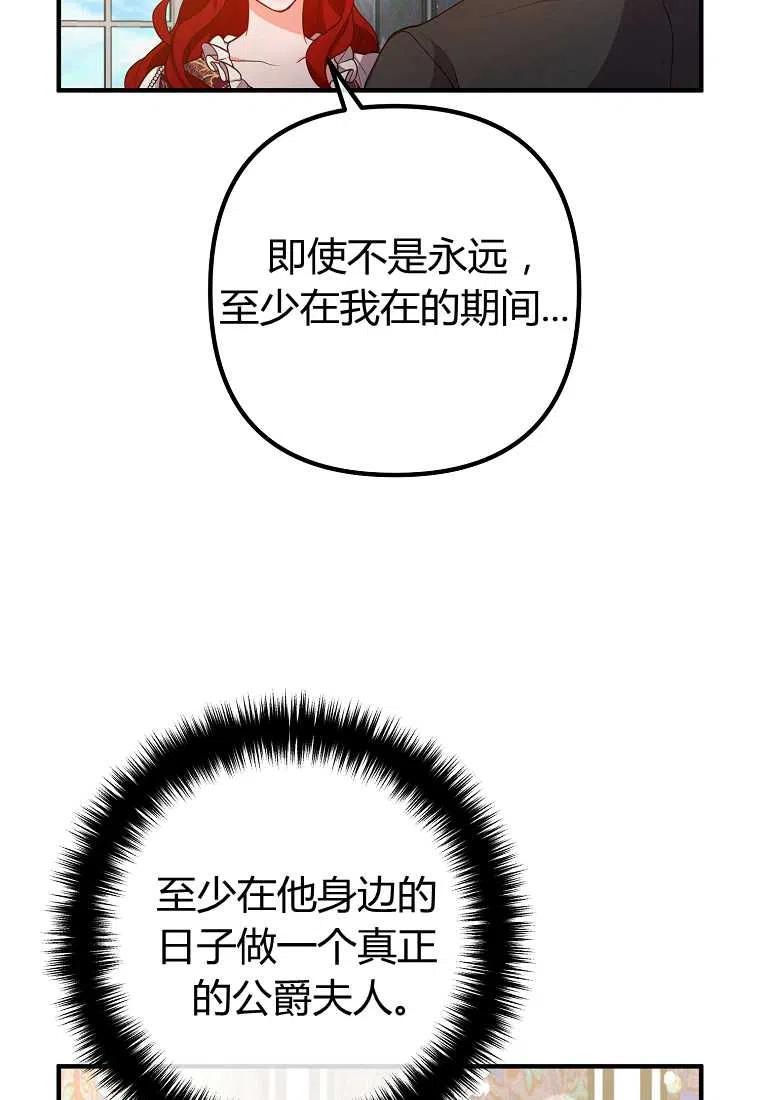 《跟我离婚吧，老公》漫画最新章节第27话免费下拉式在线观看章节第【12】张图片