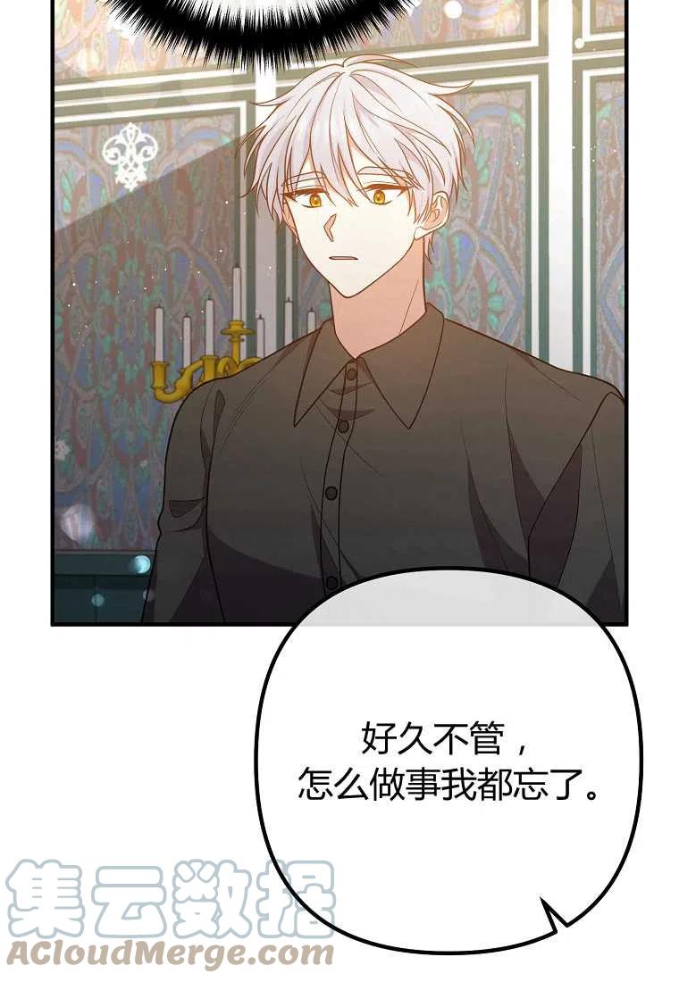 《跟我离婚吧，老公》漫画最新章节第27话免费下拉式在线观看章节第【13】张图片