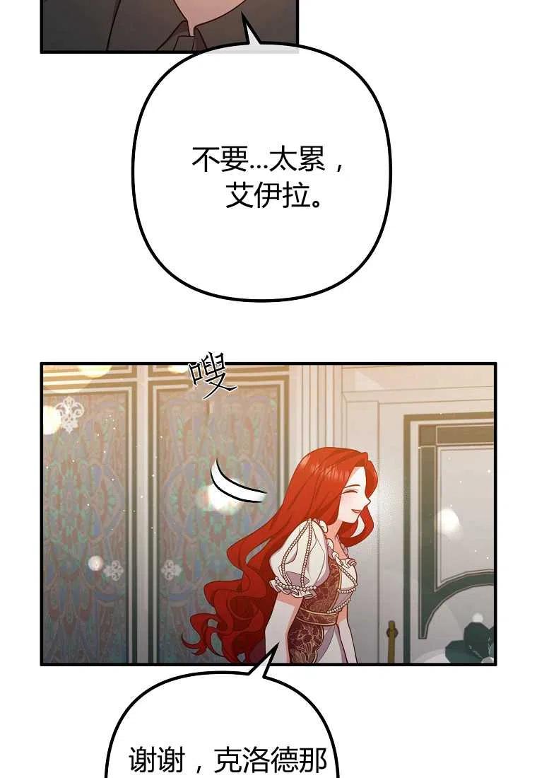 《跟我离婚吧，老公》漫画最新章节第27话免费下拉式在线观看章节第【15】张图片