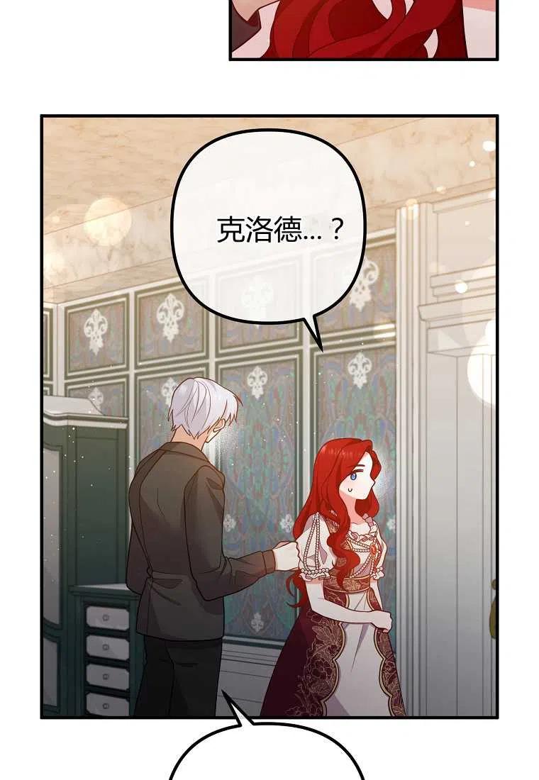 《跟我离婚吧，老公》漫画最新章节第27话免费下拉式在线观看章节第【17】张图片