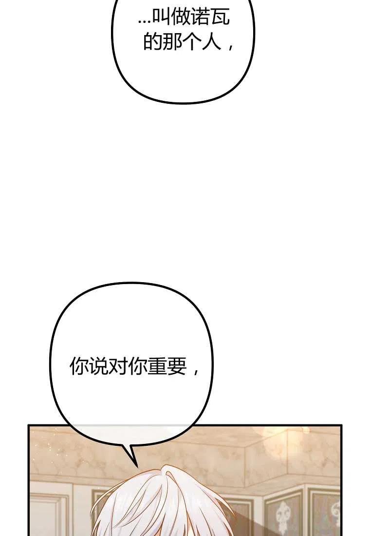 《跟我离婚吧，老公》漫画最新章节第27话免费下拉式在线观看章节第【18】张图片