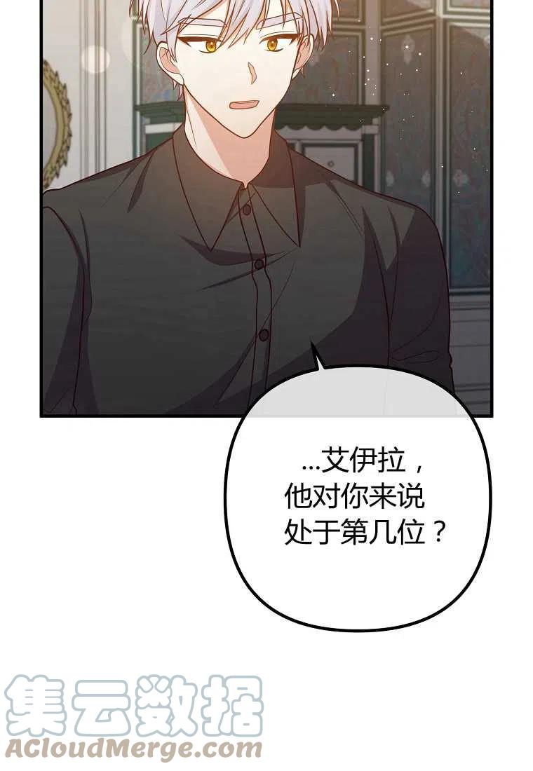 《跟我离婚吧，老公》漫画最新章节第27话免费下拉式在线观看章节第【19】张图片