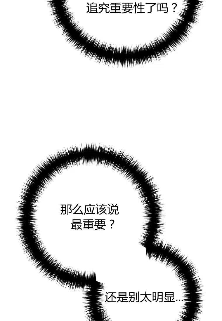 《跟我离婚吧，老公》漫画最新章节第27话免费下拉式在线观看章节第【21】张图片