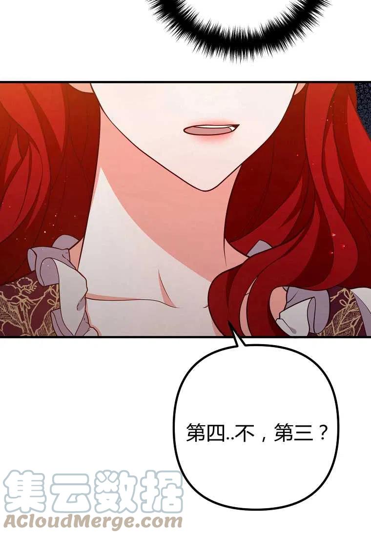 《跟我离婚吧，老公》漫画最新章节第27话免费下拉式在线观看章节第【22】张图片