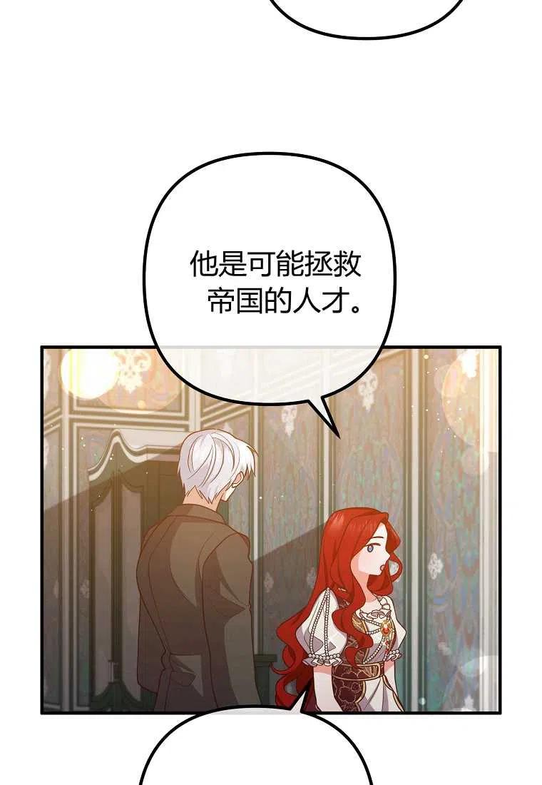 《跟我离婚吧，老公》漫画最新章节第27话免费下拉式在线观看章节第【24】张图片