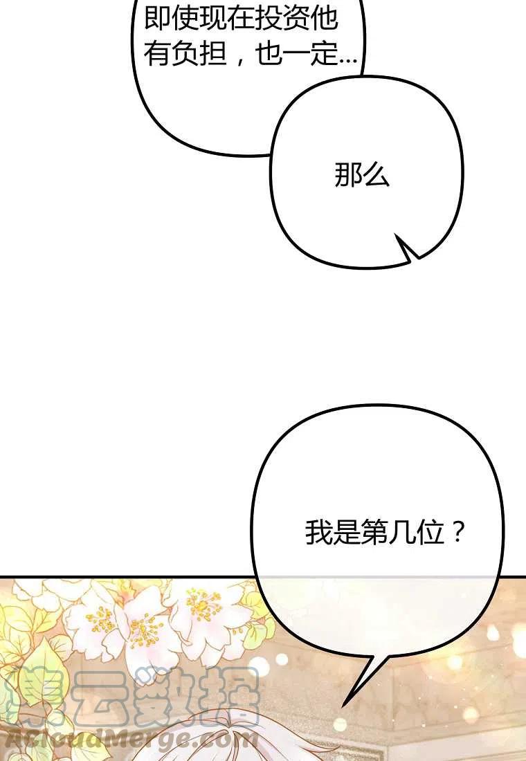 《跟我离婚吧，老公》漫画最新章节第27话免费下拉式在线观看章节第【25】张图片