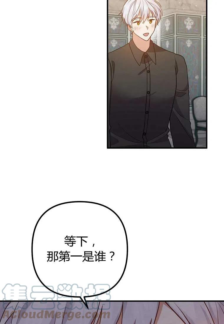 《跟我离婚吧，老公》漫画最新章节第27话免费下拉式在线观看章节第【28】张图片