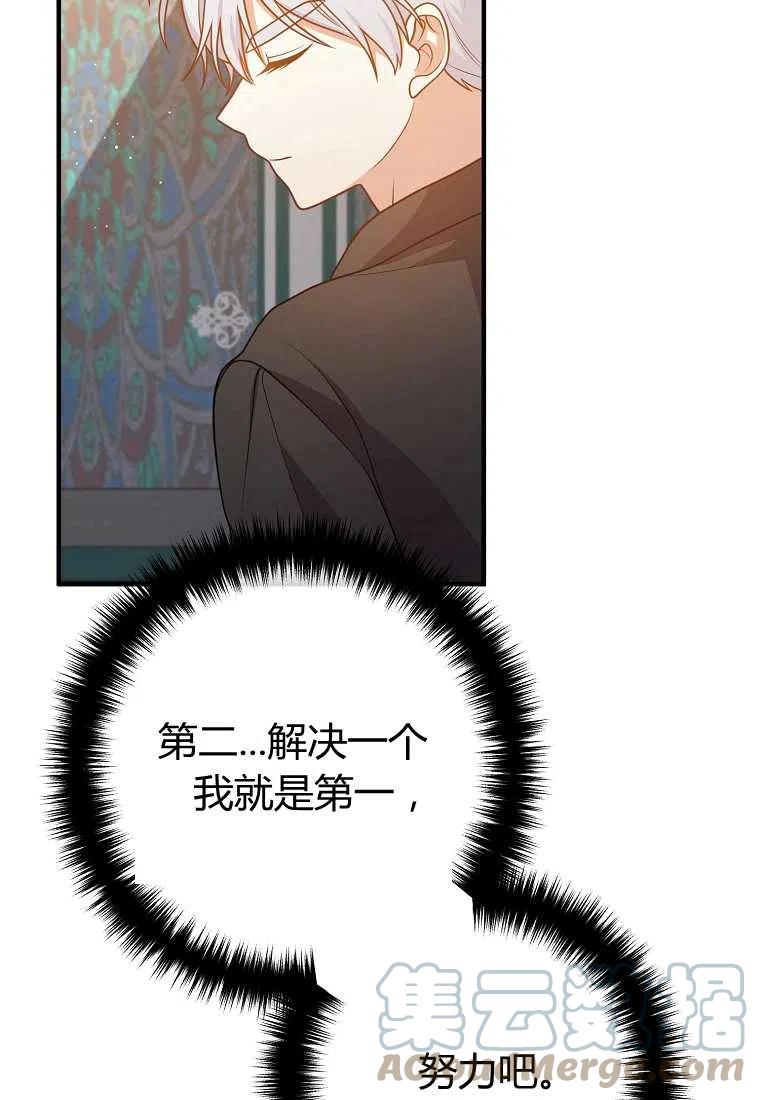 《跟我离婚吧，老公》漫画最新章节第27话免费下拉式在线观看章节第【31】张图片